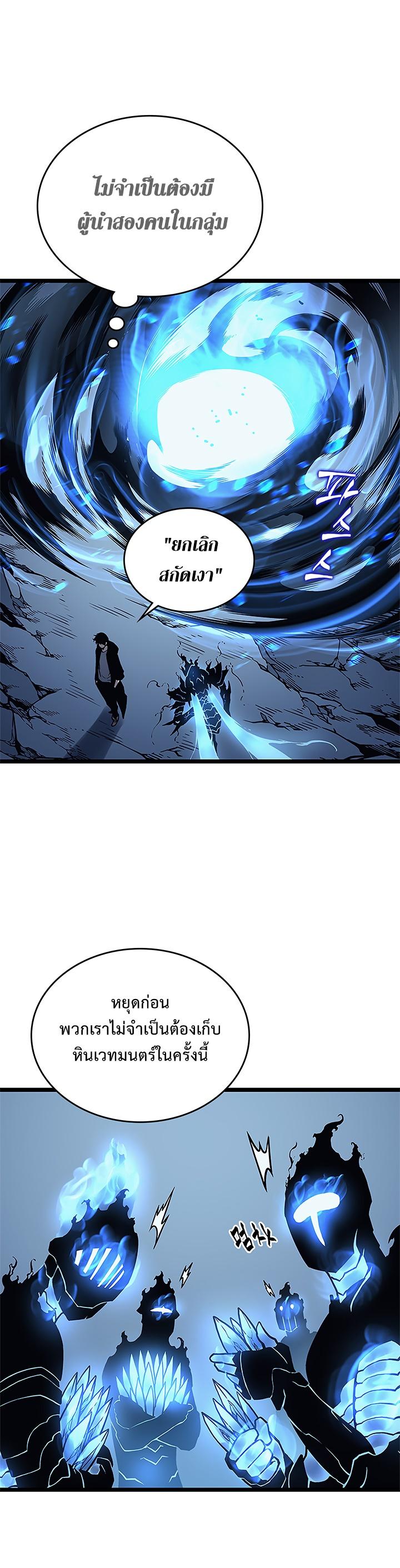 Read Solo Leveling TH Manga Online