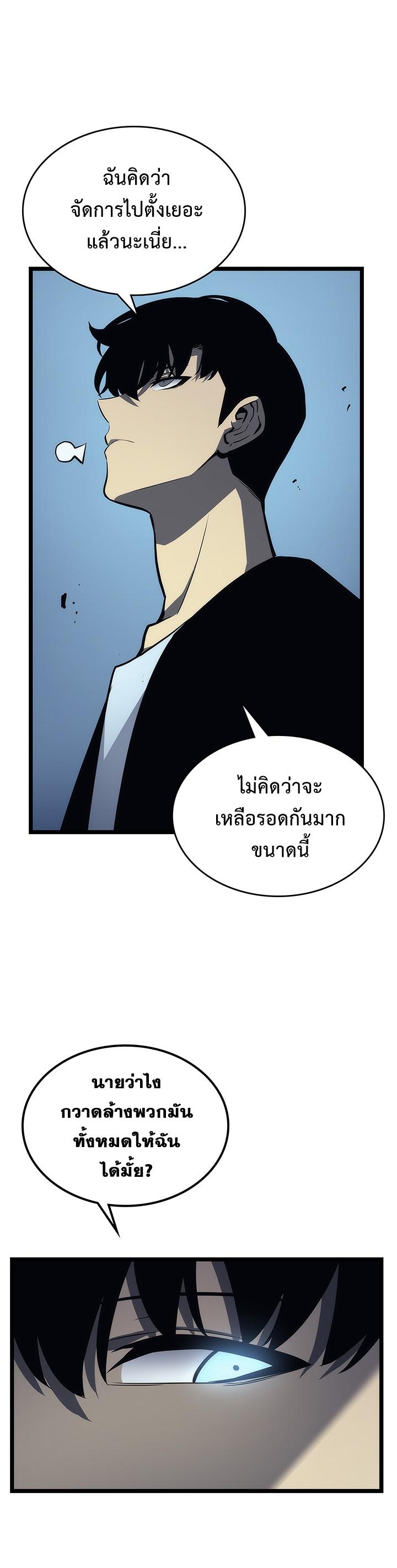 Read Solo Leveling TH Manga Online