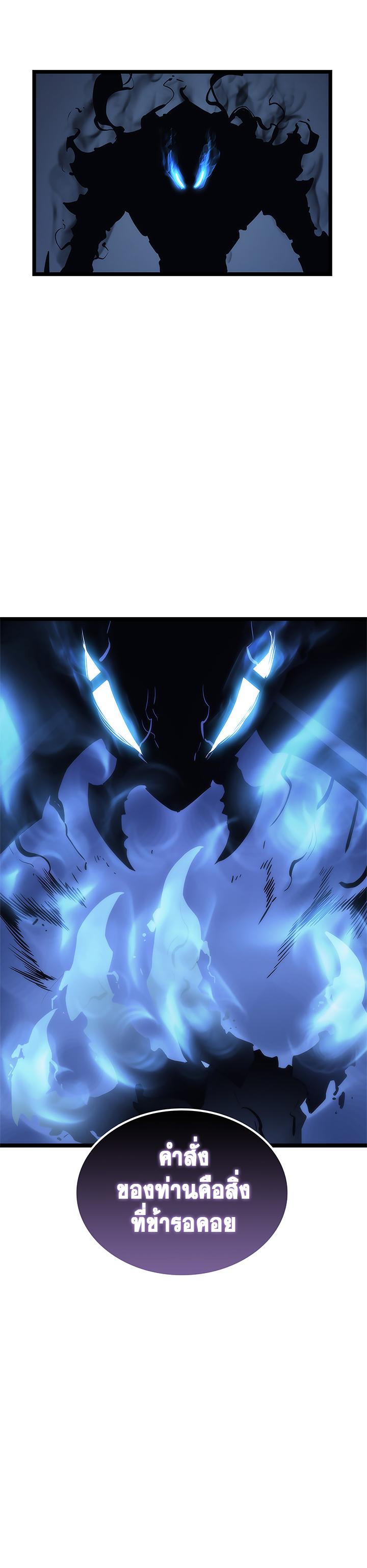 Read Solo Leveling TH Manga Online