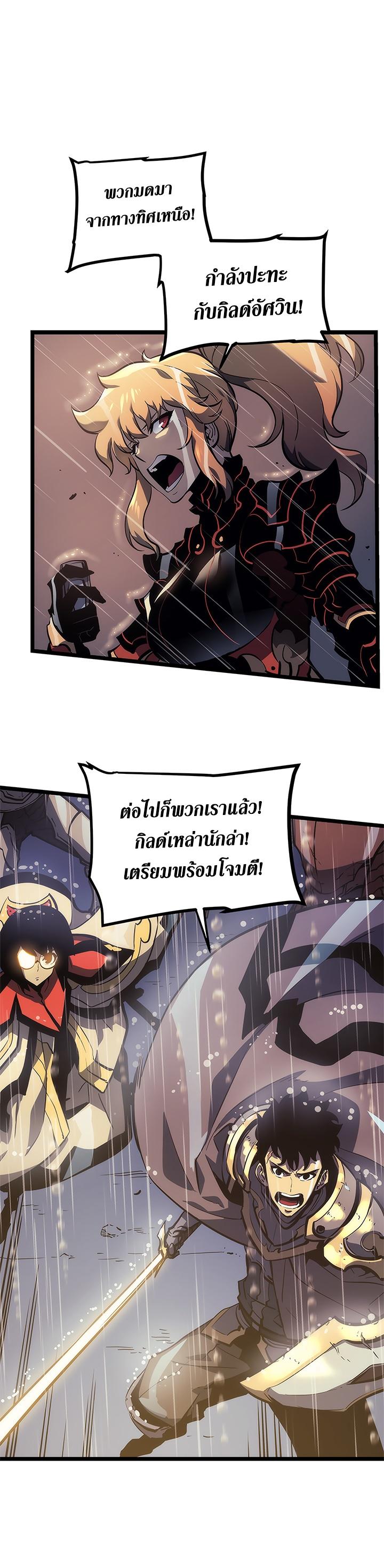 Read Solo Leveling TH Manga Online