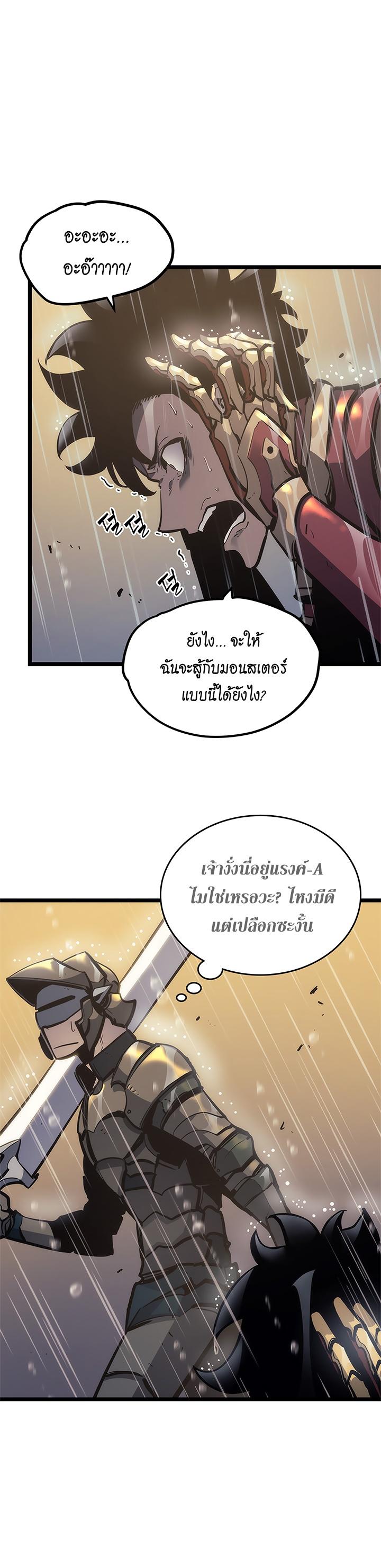Read Solo Leveling TH Manga Online