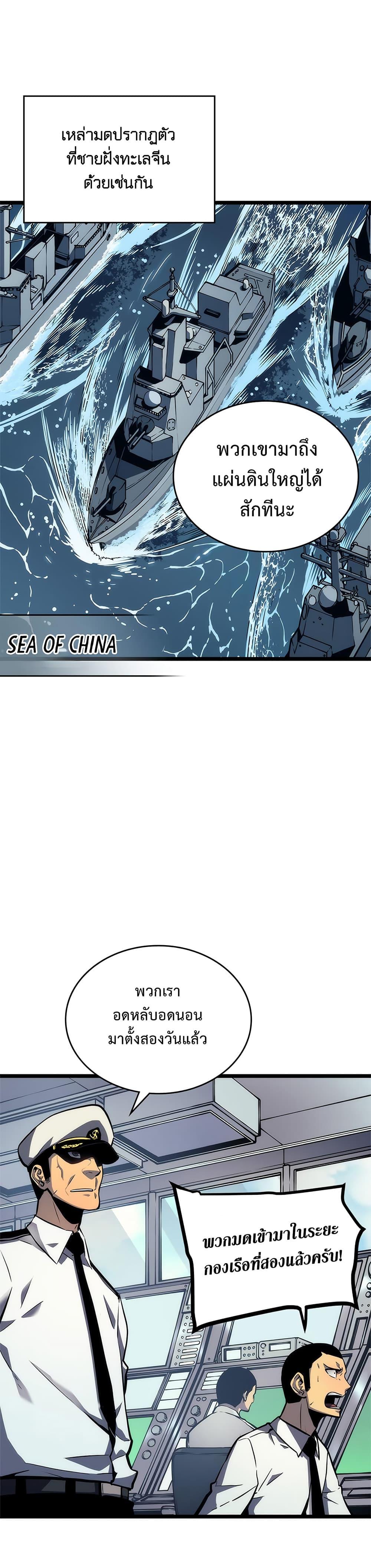 Read Solo Leveling TH Manga Online