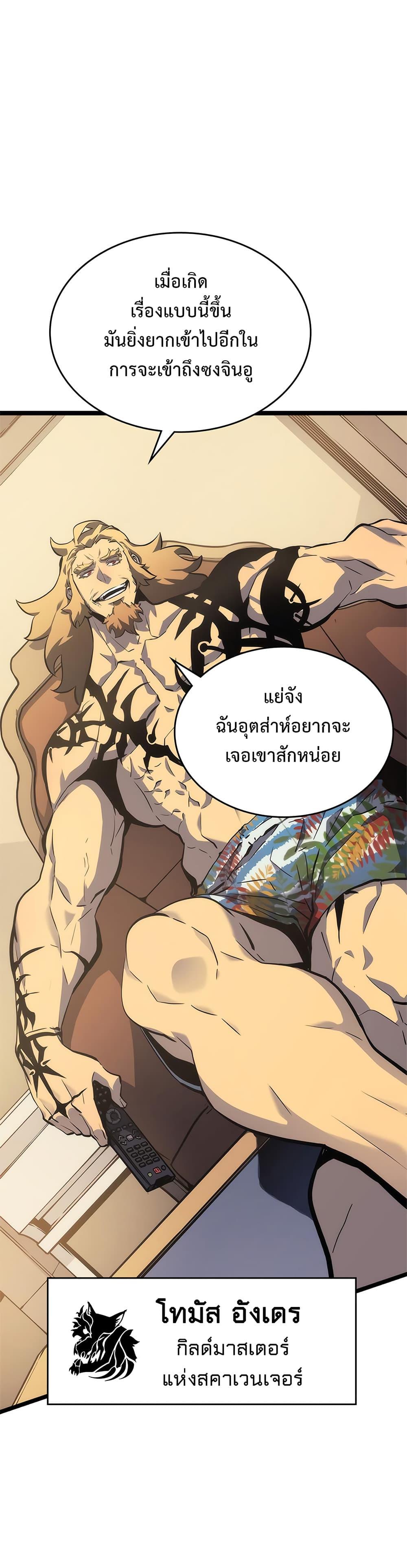 Read Solo Leveling TH Manga Online
