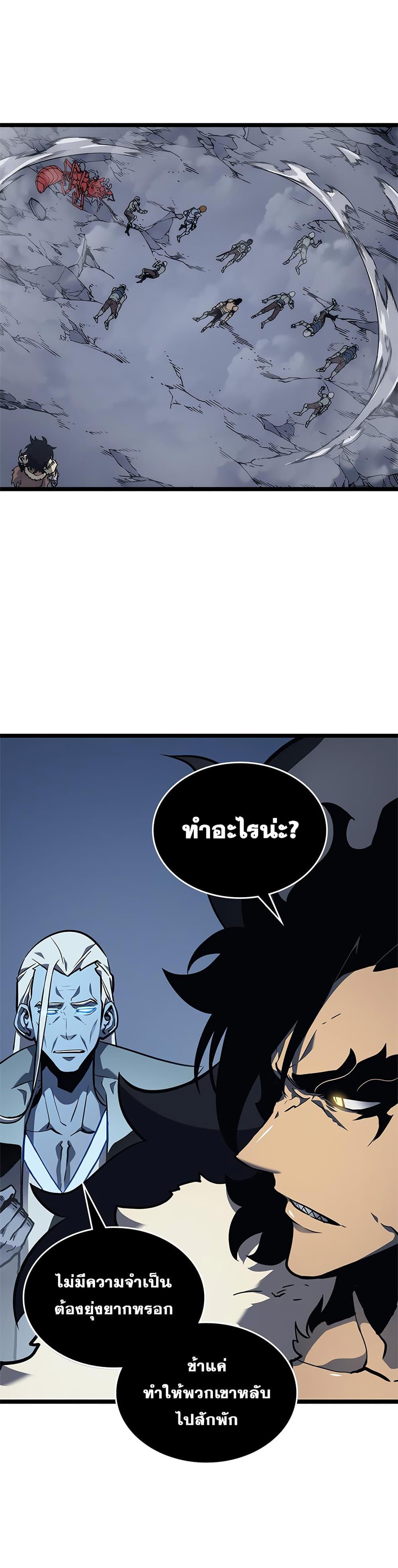 Read Solo Leveling TH Manga Online