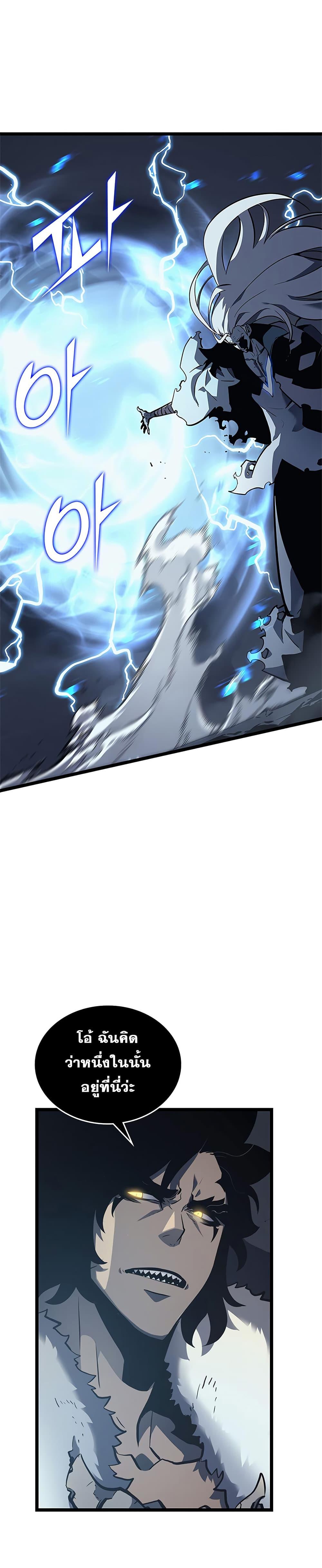 Read Solo Leveling TH Manga Online