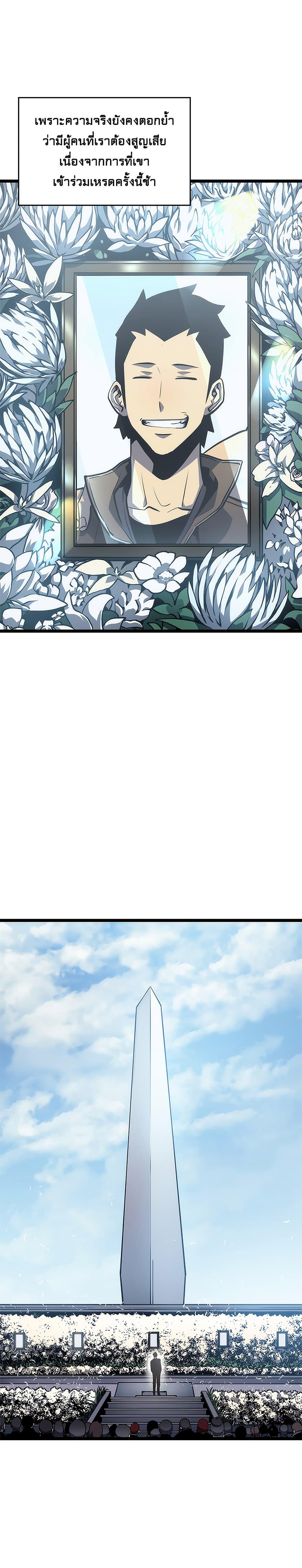 Read Solo Leveling TH Manga Online