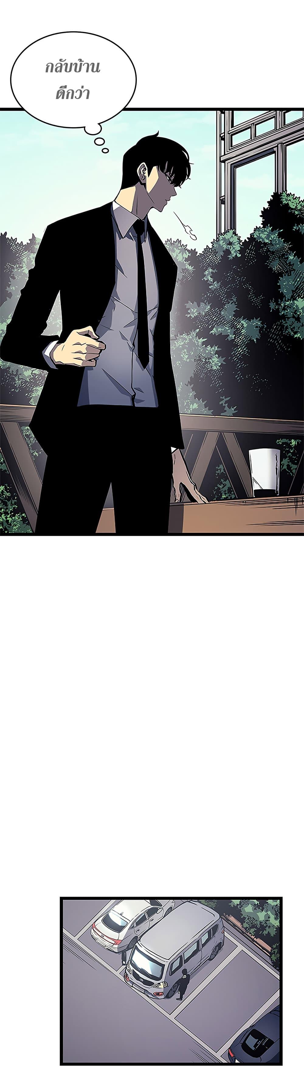 Read Solo Leveling TH Manga Online