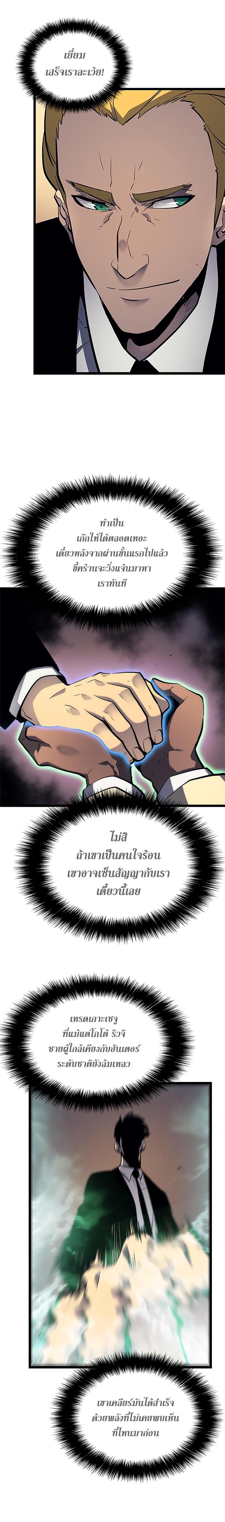 Read Solo Leveling TH Manga Online
