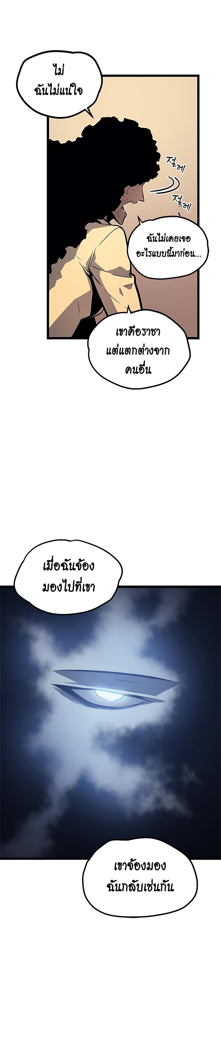 Read Solo Leveling TH Manga Online