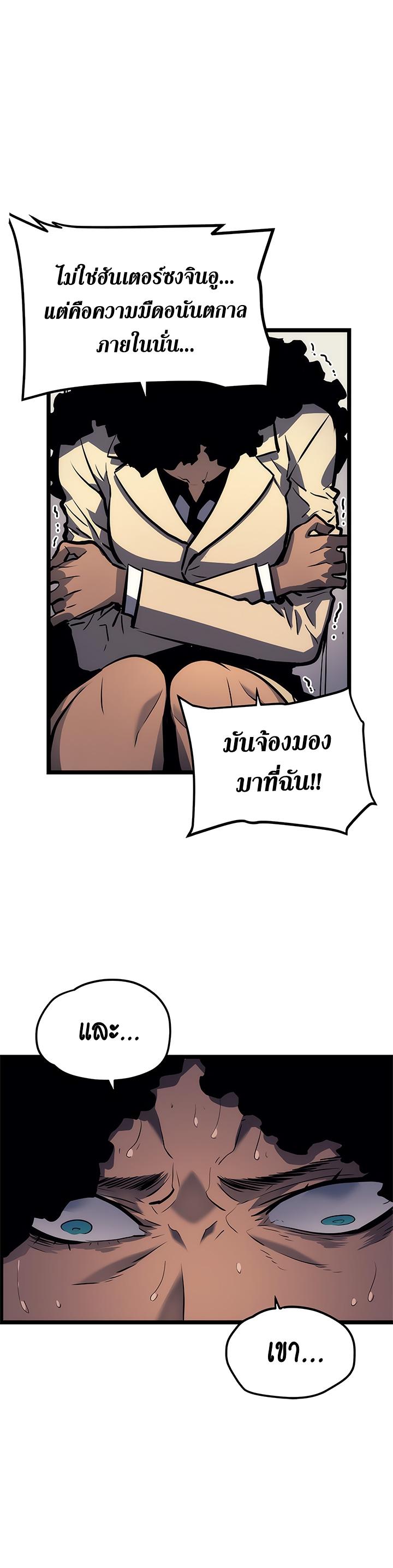 Read Solo Leveling TH Manga Online