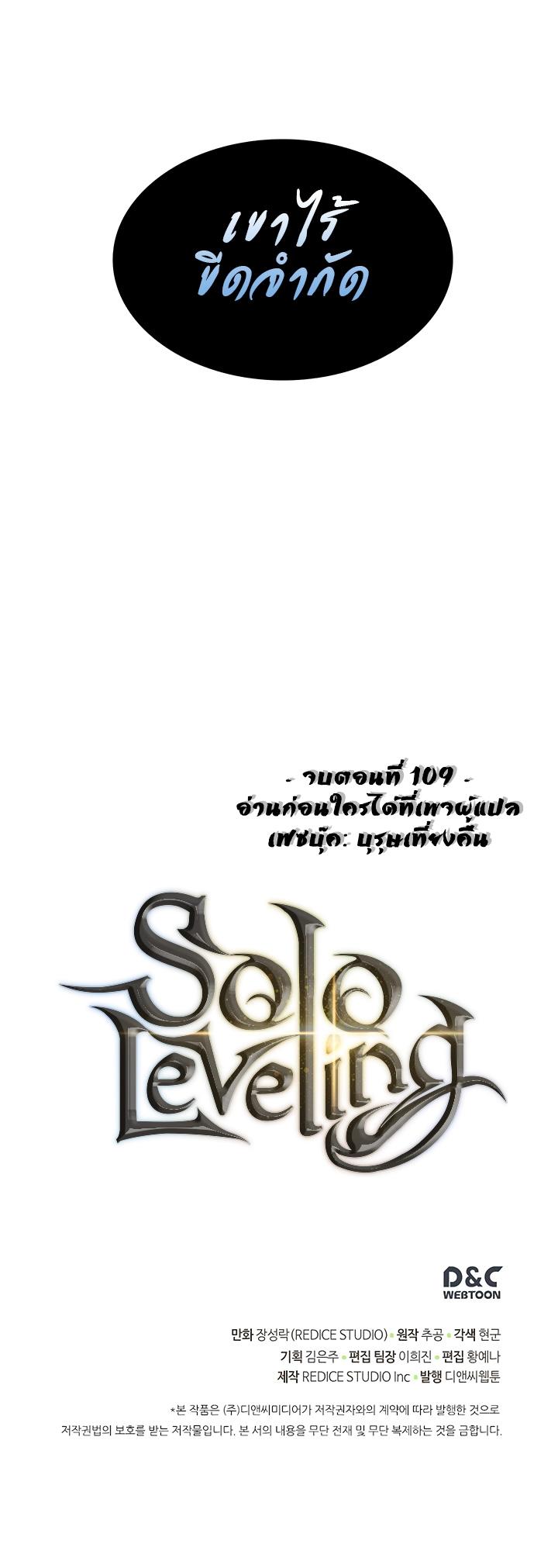 Read Solo Leveling TH Manga Online