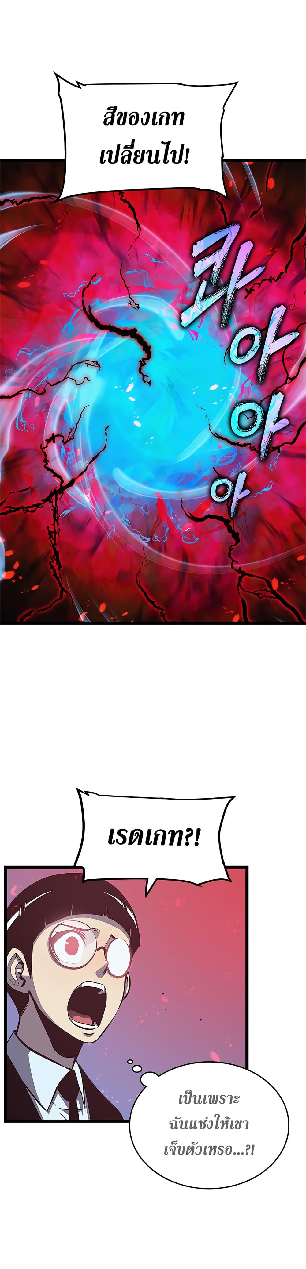 Read Solo Leveling TH Manga Online