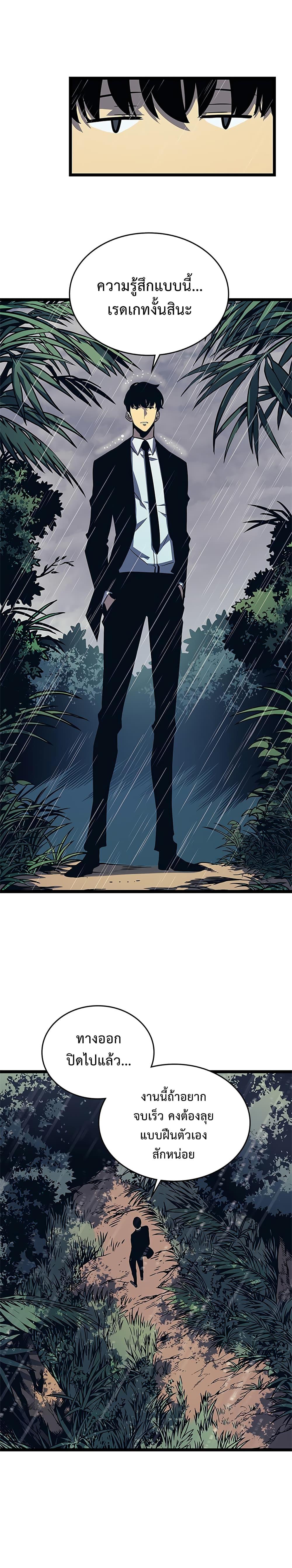 Read Solo Leveling TH Manga Online