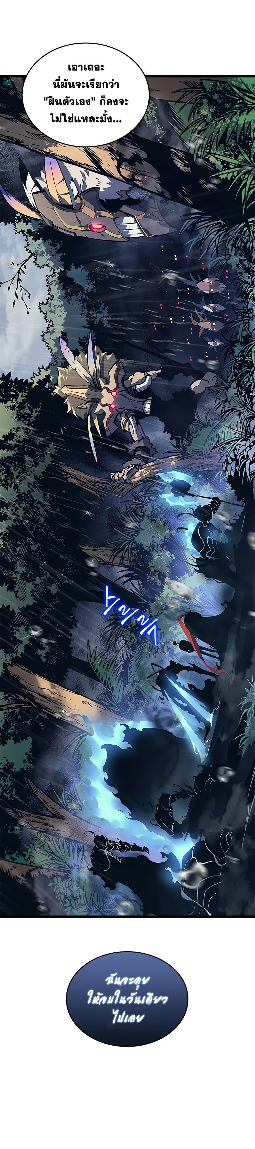 Read Solo Leveling TH Manga Online