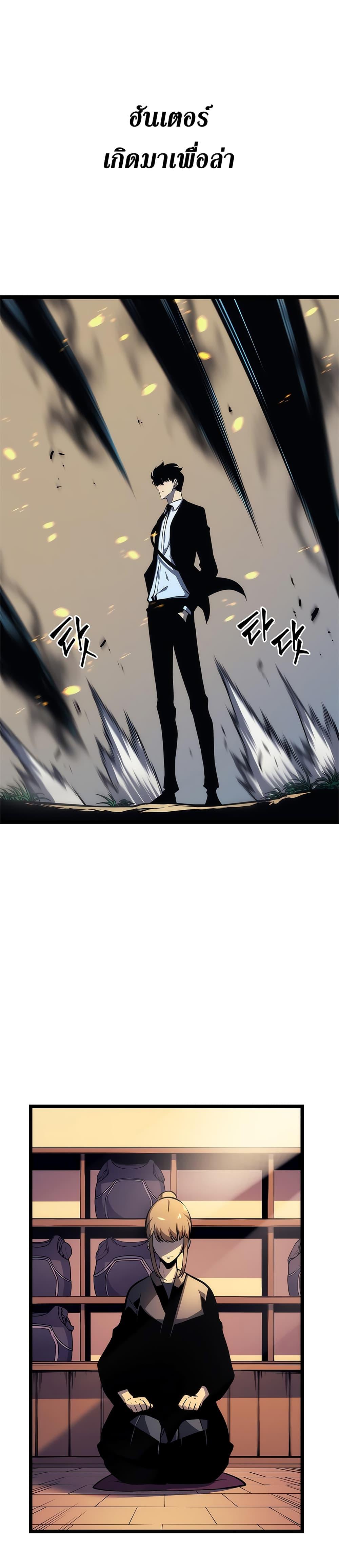 Read Solo Leveling TH Manga Online