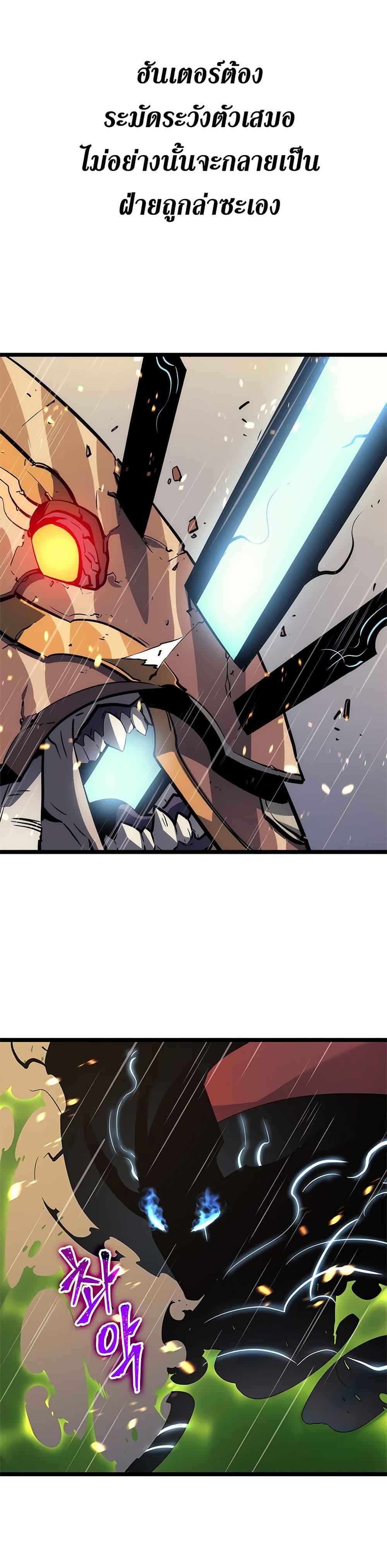 Read Solo Leveling TH Manga Online
