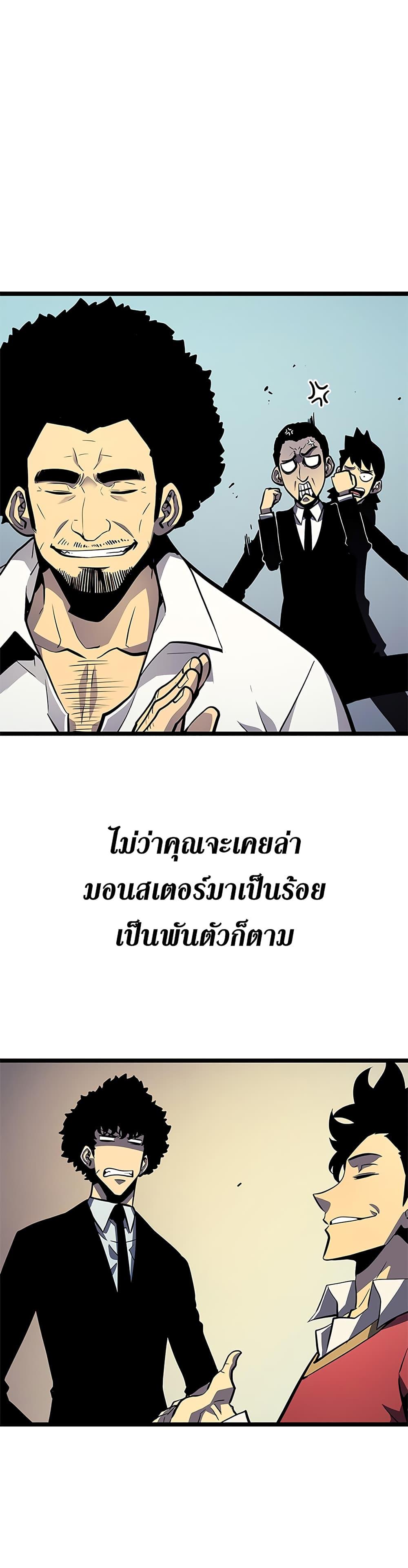 Read Solo Leveling TH Manga Online