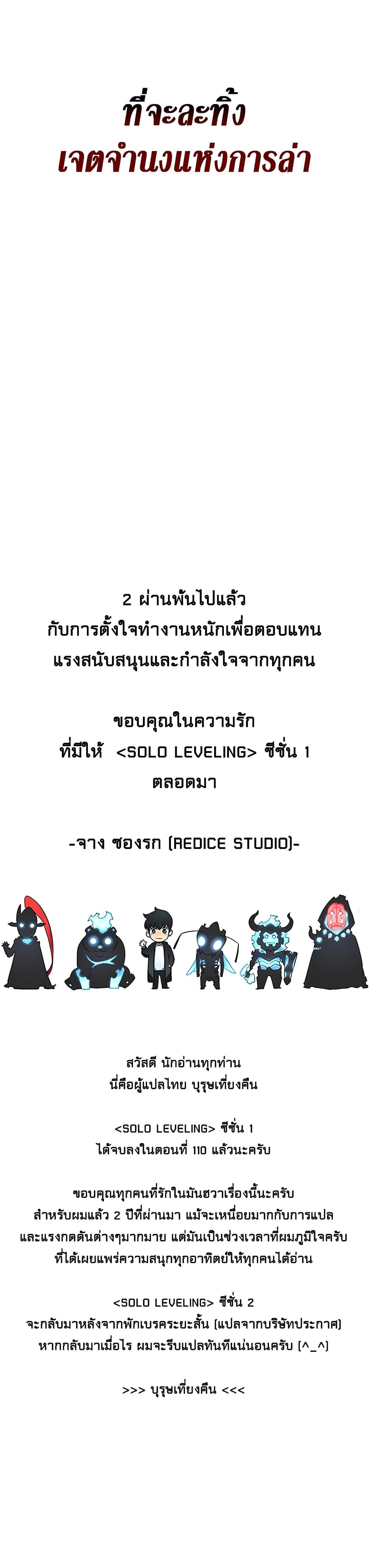 Read Solo Leveling TH Manga Online