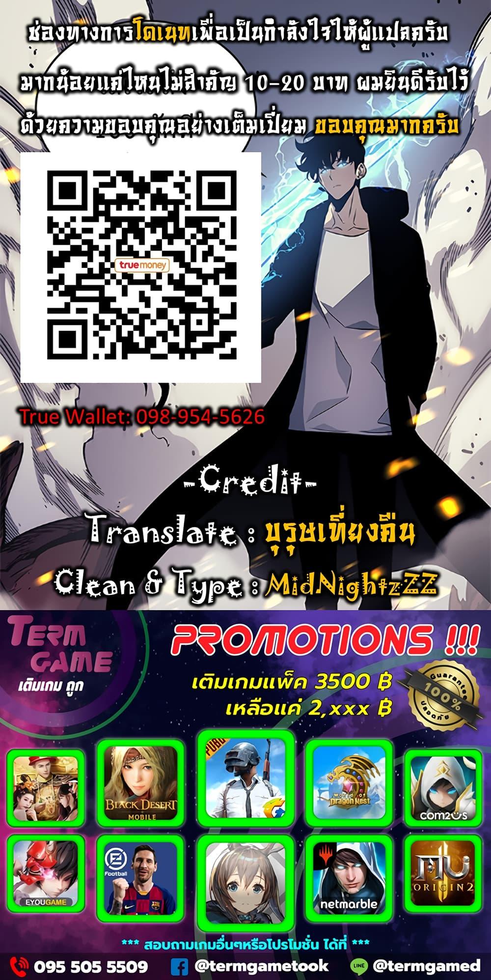 Read Solo Leveling TH Manga Online