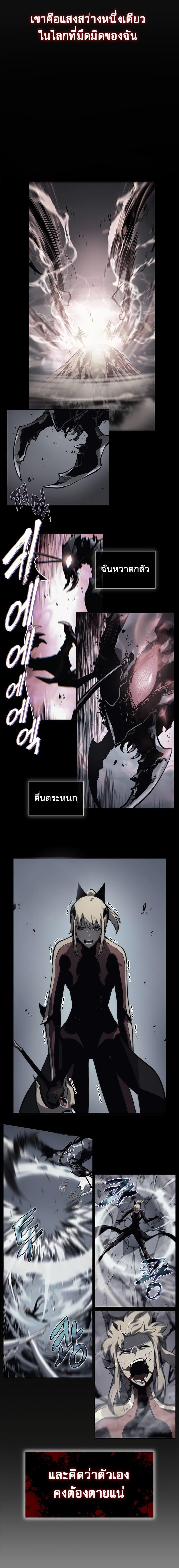 Read Solo Leveling TH Manga Online