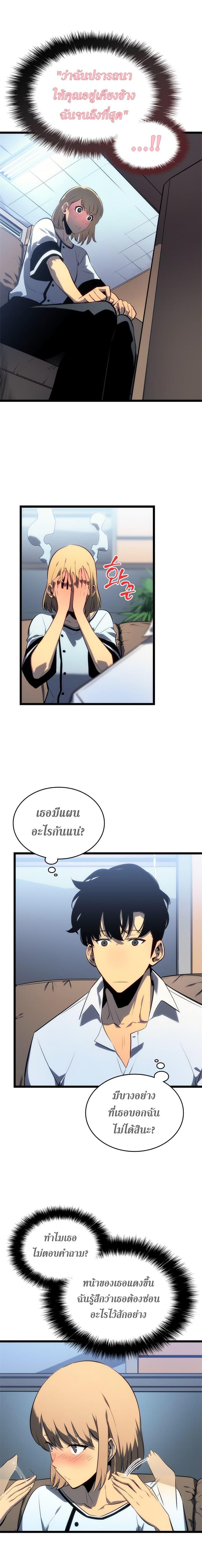 Read Solo Leveling TH Manga Online
