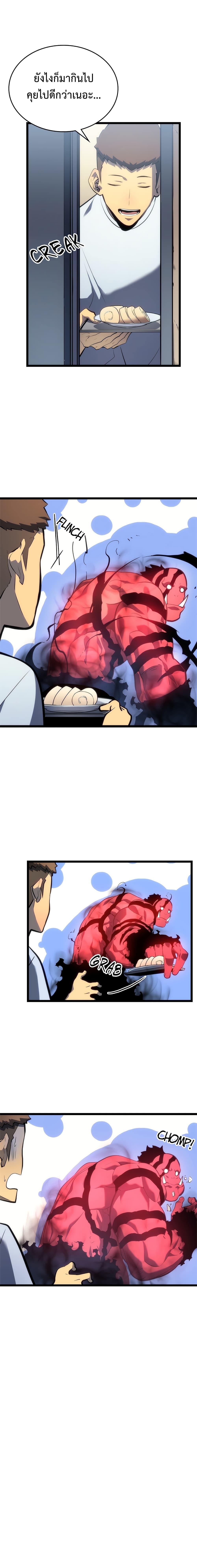 Read Solo Leveling TH Manga Online