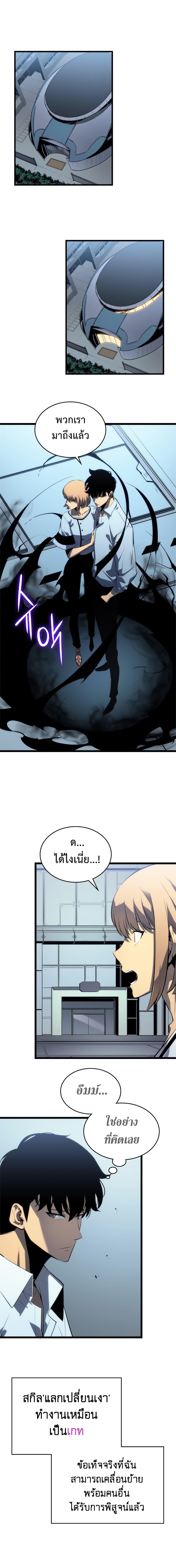 Read Solo Leveling TH Manga Online