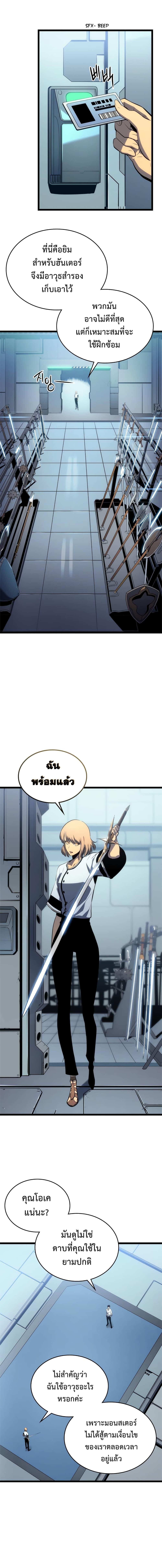 Read Solo Leveling TH Manga Online