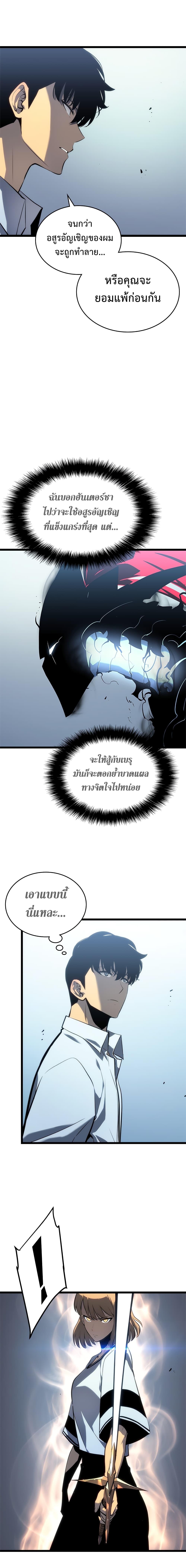 Read Solo Leveling TH Manga Online
