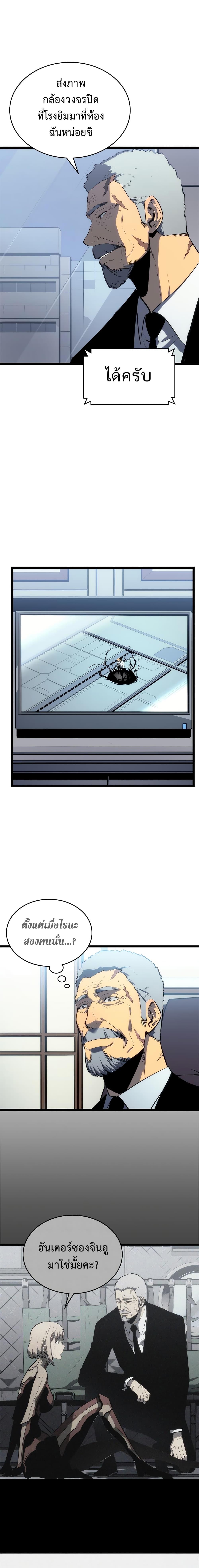 Read Solo Leveling TH Manga Online
