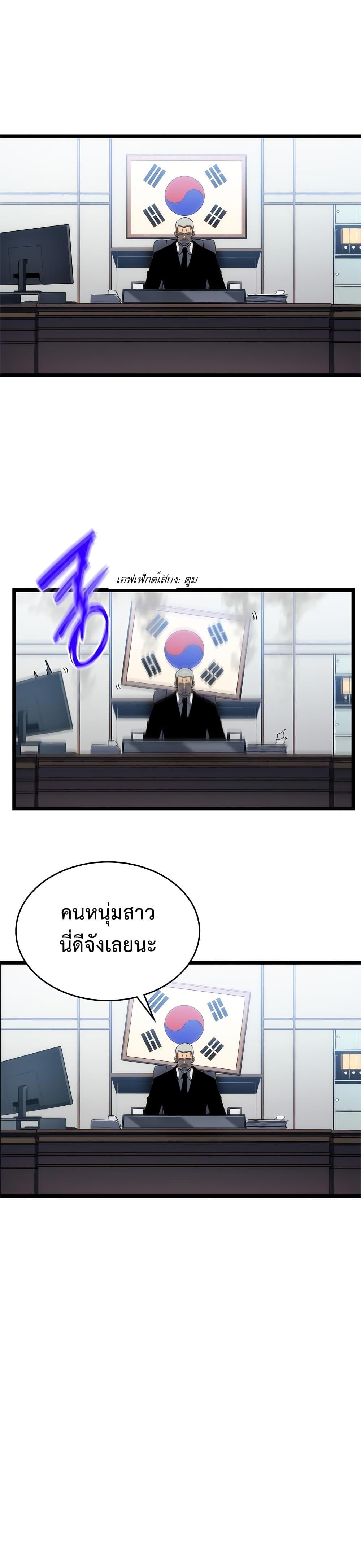 Read Solo Leveling TH Manga Online