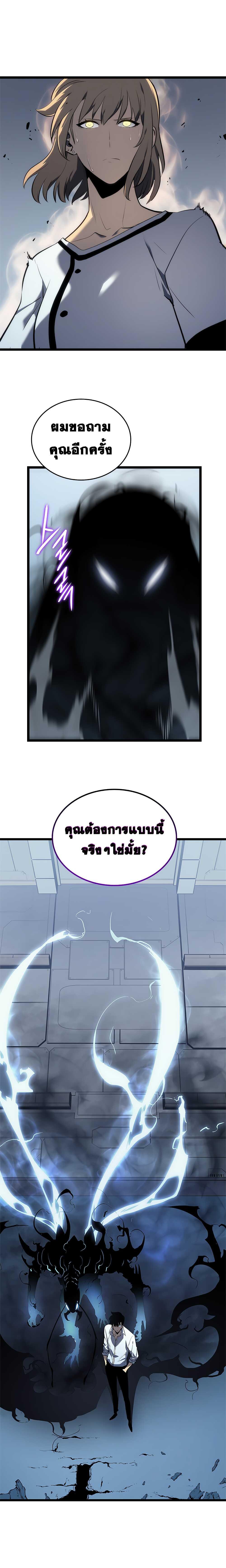 Read Solo Leveling TH Manga Online