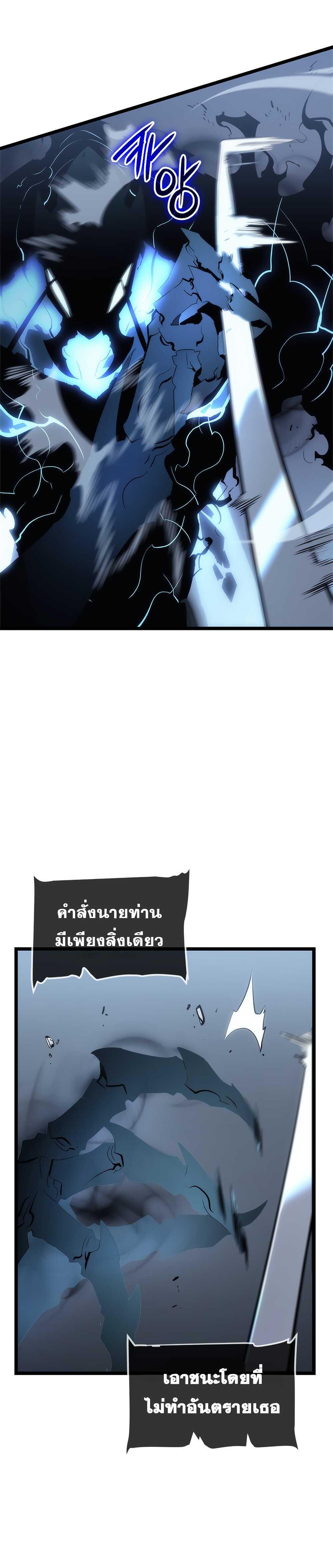 Read Solo Leveling TH Manga Online