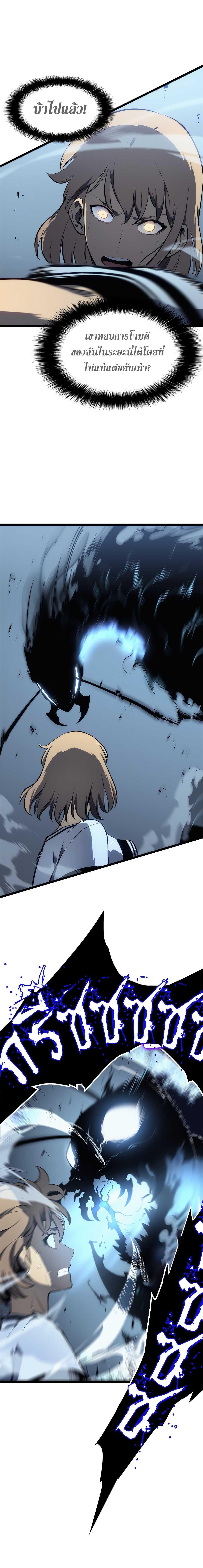 Read Solo Leveling TH Manga Online