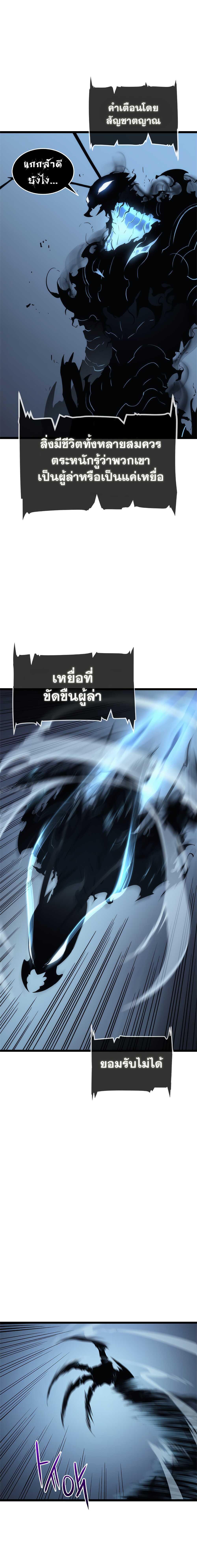 Read Solo Leveling TH Manga Online
