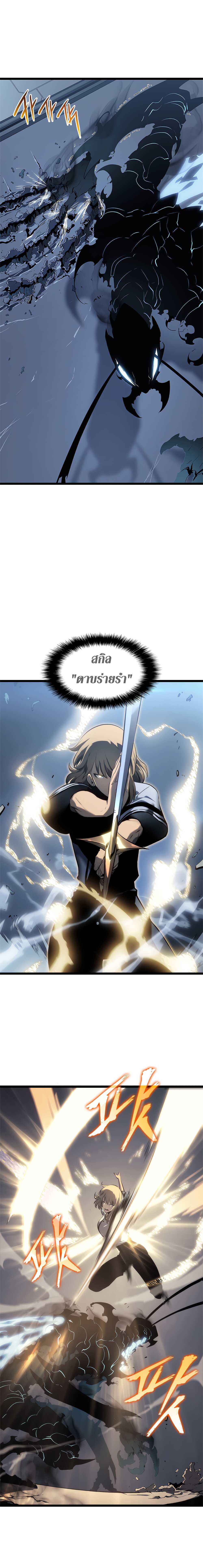Read Solo Leveling TH Manga Online
