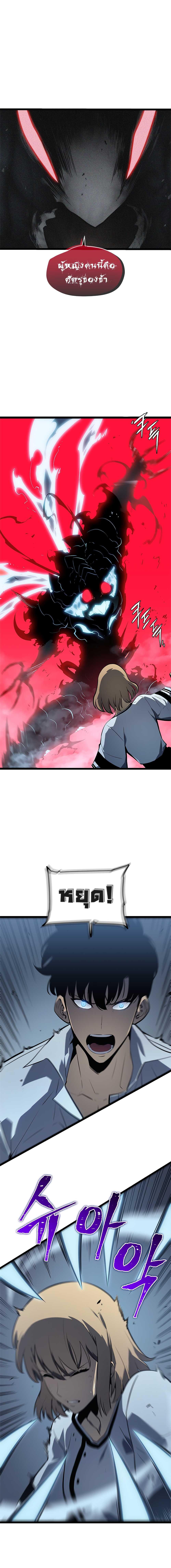 Read Solo Leveling TH Manga Online