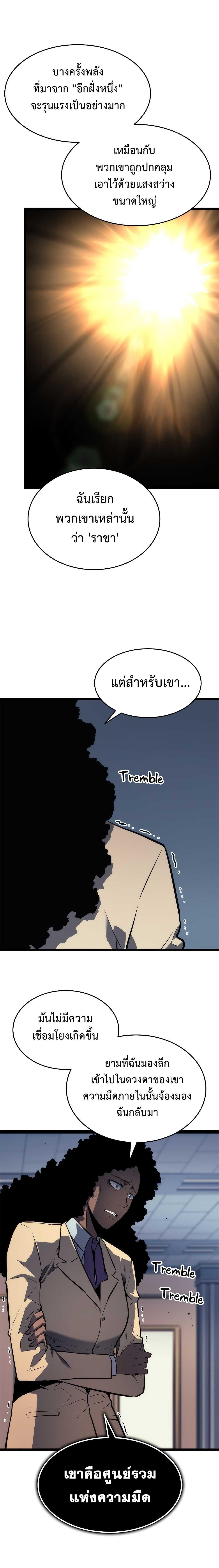Read Solo Leveling TH Manga Online