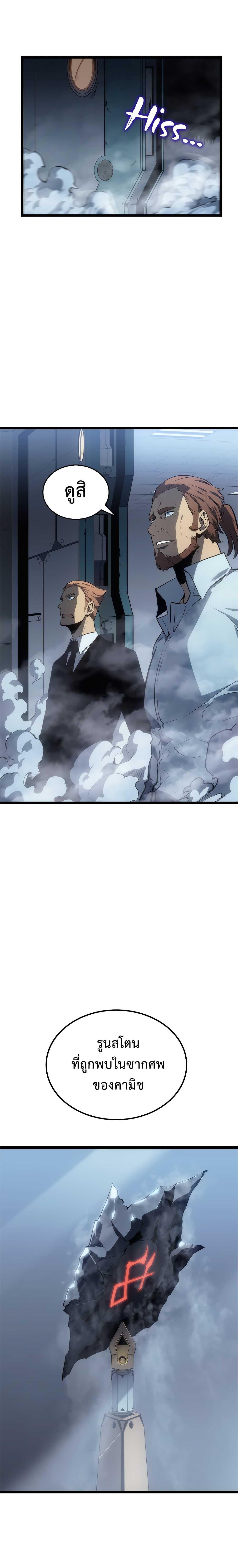 Read Solo Leveling TH Manga Online