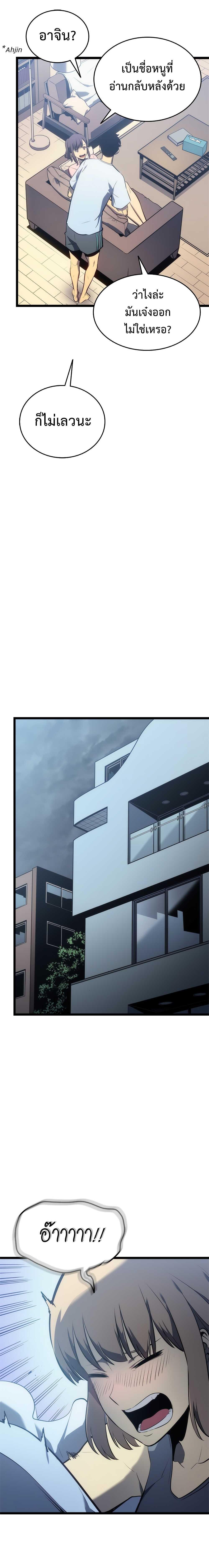 Read Solo Leveling TH Manga Online