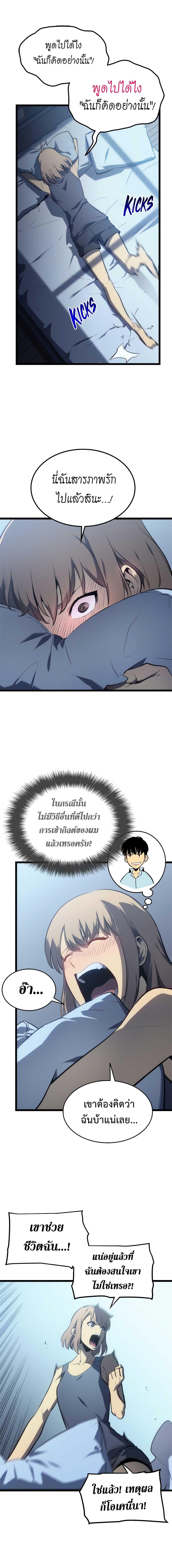 Read Solo Leveling TH Manga Online
