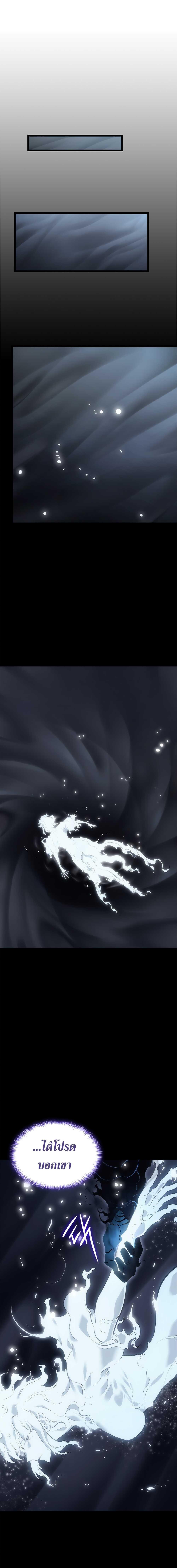 Read Solo Leveling TH Manga Online