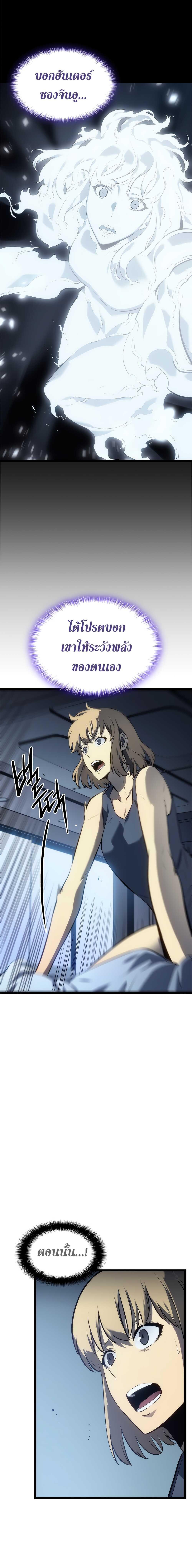 Read Solo Leveling TH Manga Online