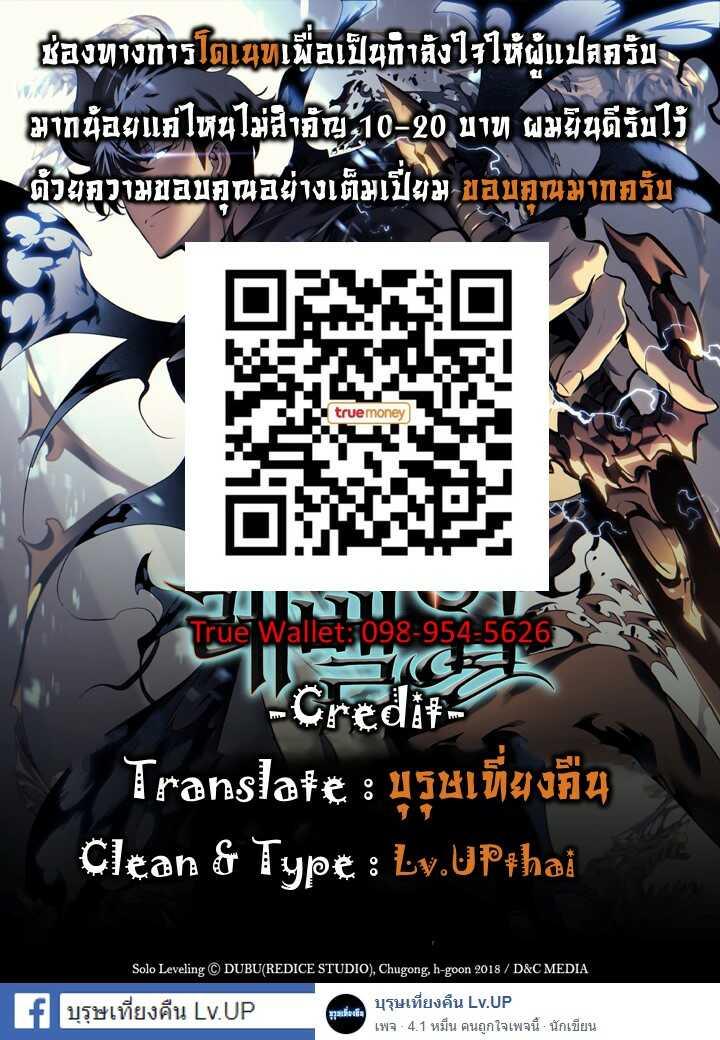 Read Solo Leveling TH Manga Online