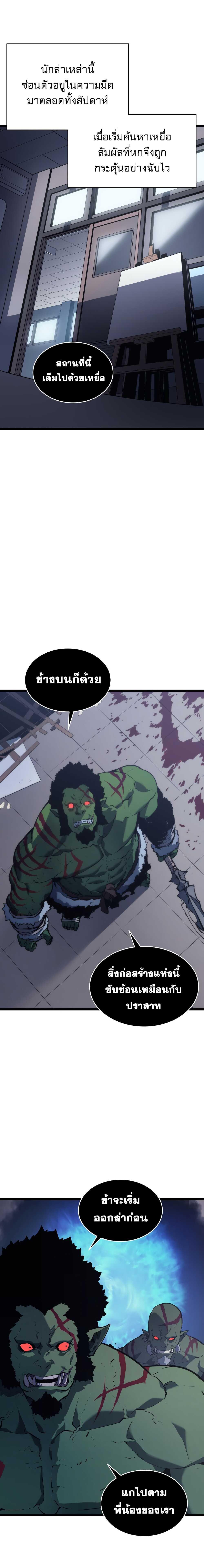 Read Solo Leveling TH Manga Online