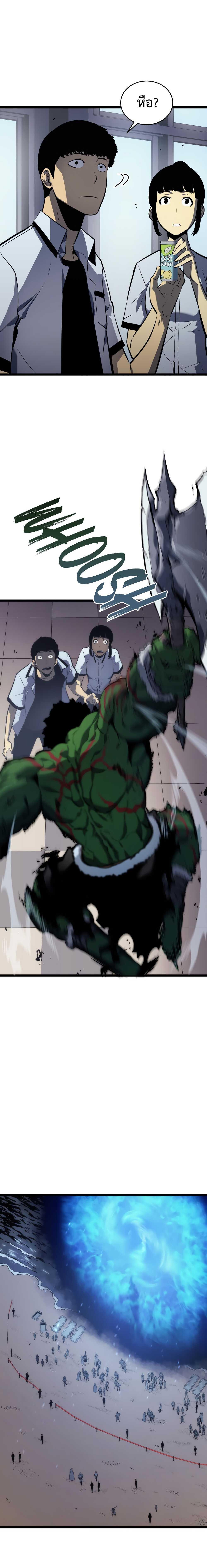 Read Solo Leveling TH Manga Online