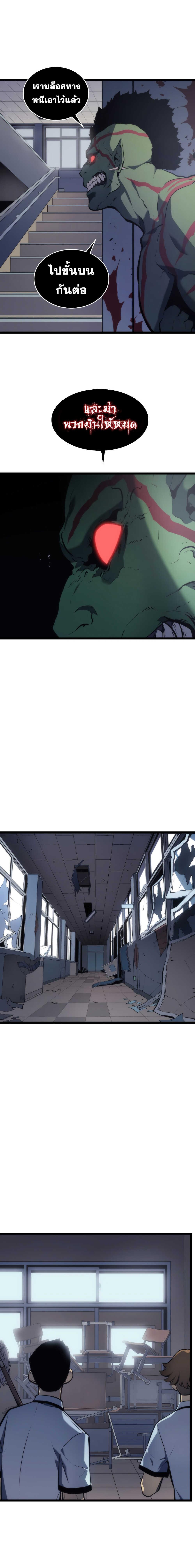 Read Solo Leveling TH Manga Online