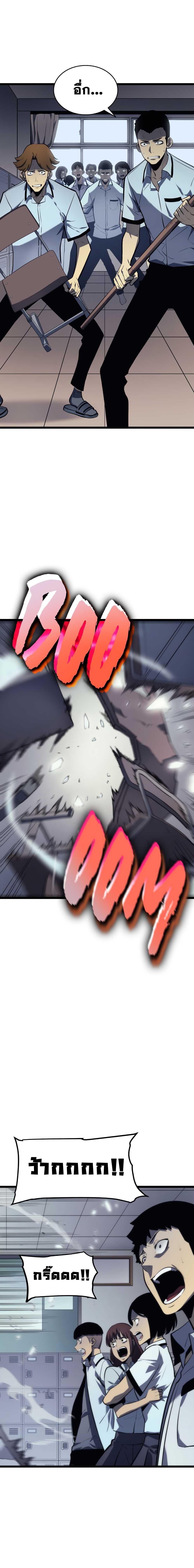 Read Solo Leveling TH Manga Online