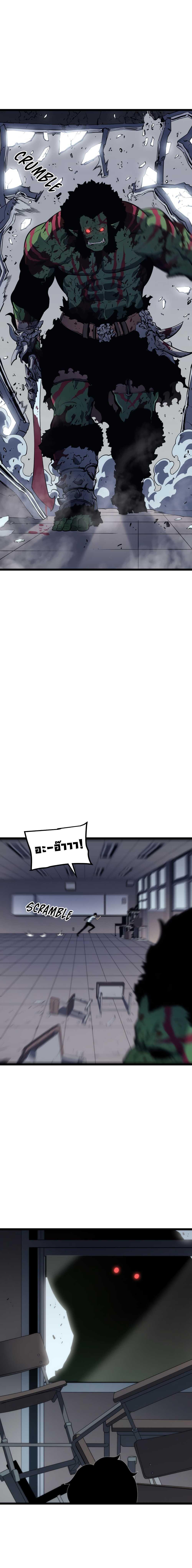 Read Solo Leveling TH Manga Online