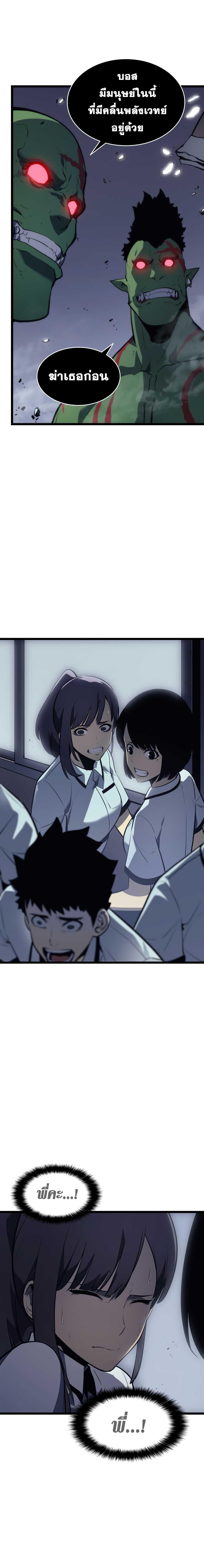 Read Solo Leveling TH Manga Online